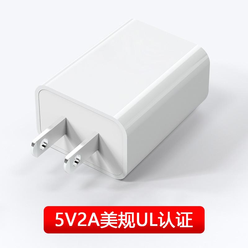 UL认证手机充电器 5V2A美规USB充电头 六级能效FCC认证电源适配器 2