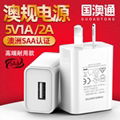 5V1A澳規SAA認証手機充電器 澳洲通用手機 USB充電頭 2