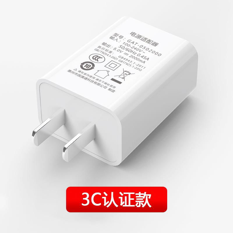 3C認証5V2A手機充電器 中規USB充電頭 便攜式高品質充電頭 2