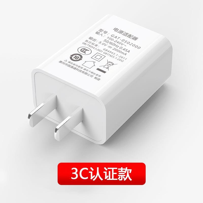 3C认证5V2A手机充电器 中规USB充电头 便携式高品质充电头 2
