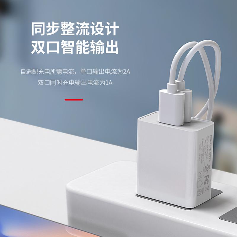 5V2A美規UL認証手機充電器 雙口雙USB充電頭 多口FCC認証充電器 4