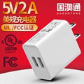 5V2A美规UL认证手机充电器 双口双USB充电头 多口FCC认证充电器 1