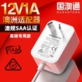 12v1a澳规SAA认证电源适配器 12w白色简约适配器 SAA高品质电源 1