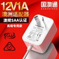 12v1a澳规SAA认证电源适配器 12w白色简约适配器 SAA高品质电源