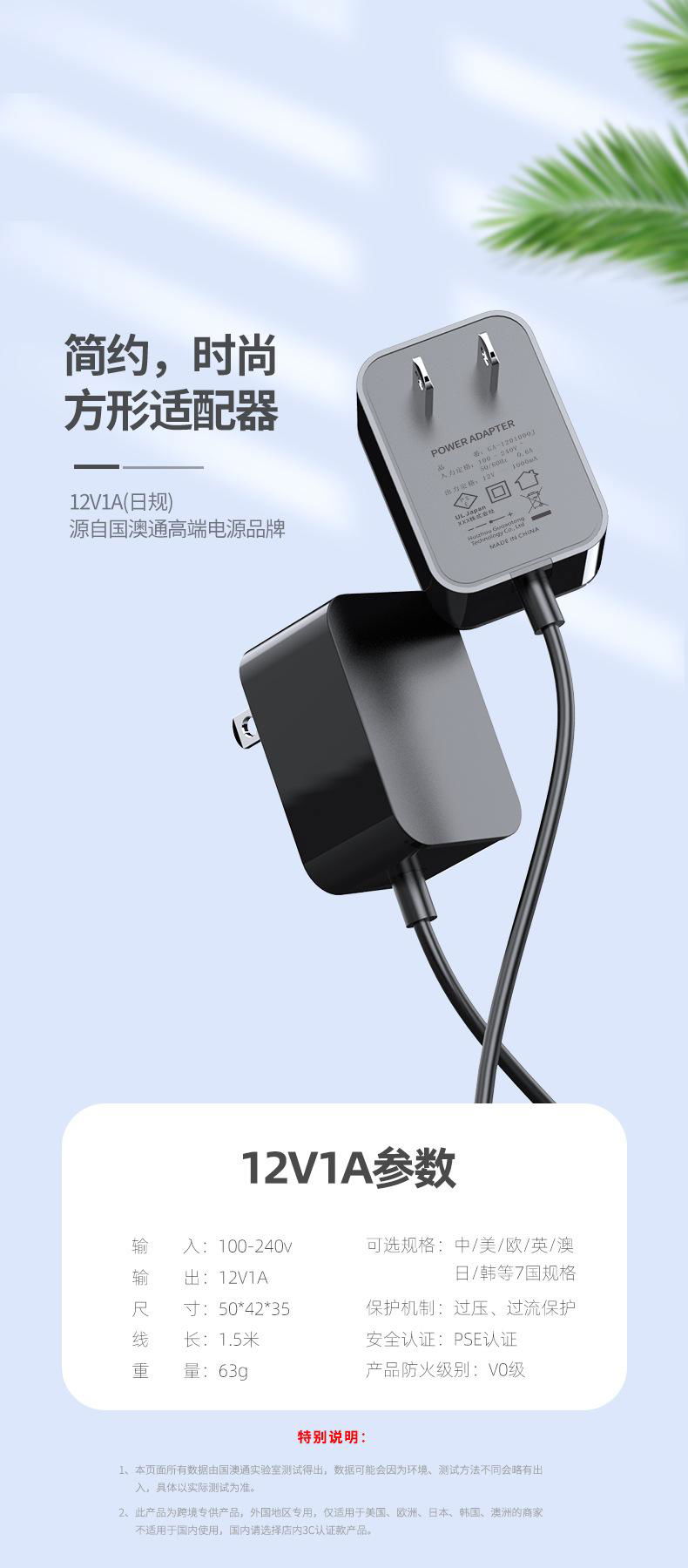 PSE认证日本12V1A电源适配器 日规简约白色带线卧式电源适配器 4