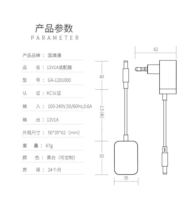 韓國12V1A電源適配器韓規 KC認証開關電源 KCC高品質帶線適配器 5