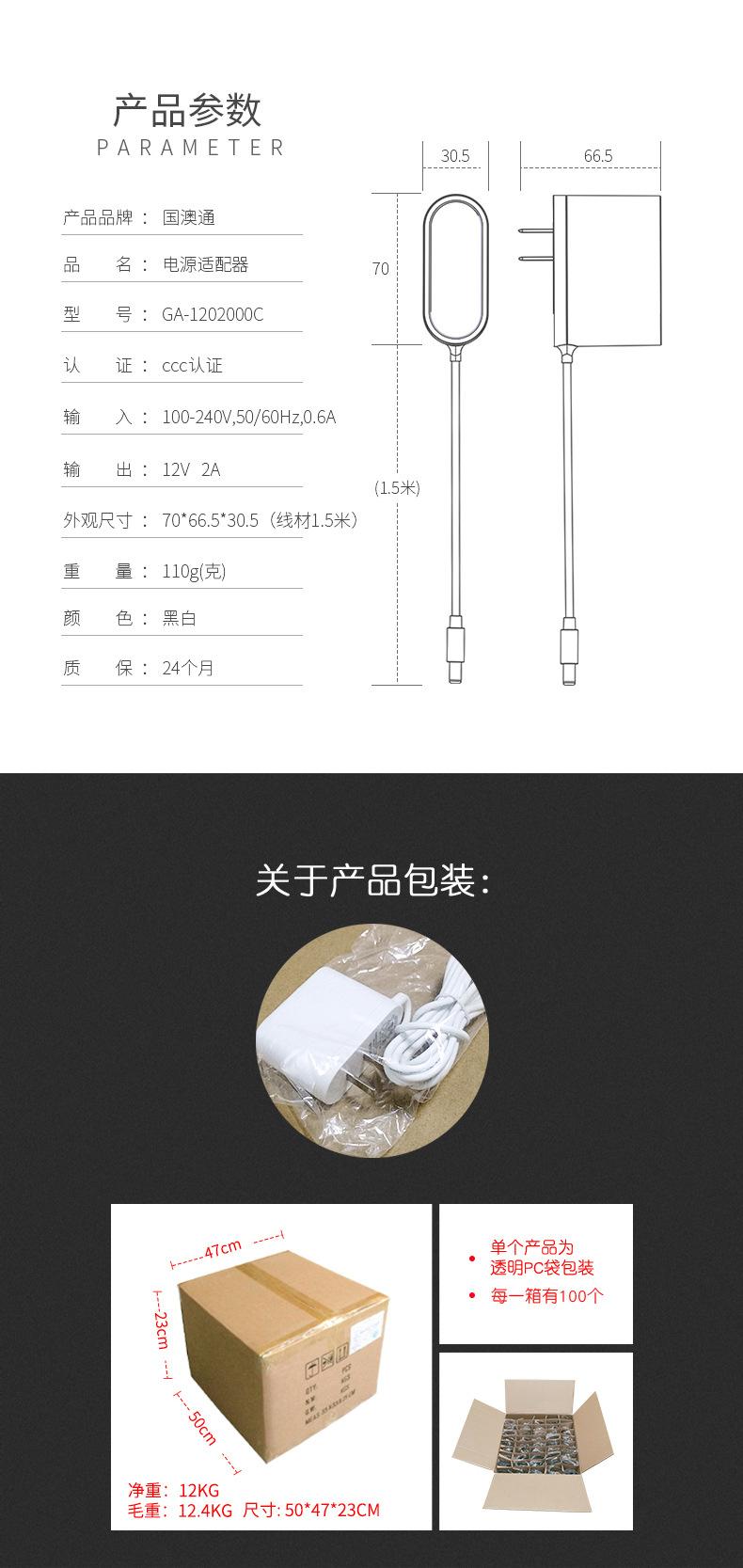 銷售12V2A美規電源適配器 GA-1202000 5