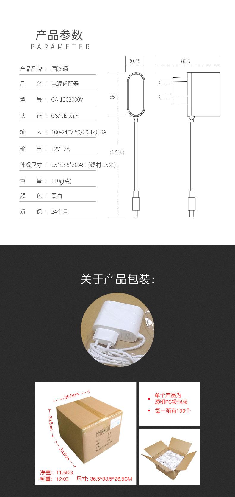  12V 2A power adapter GA-1202000V EU PLUG 4