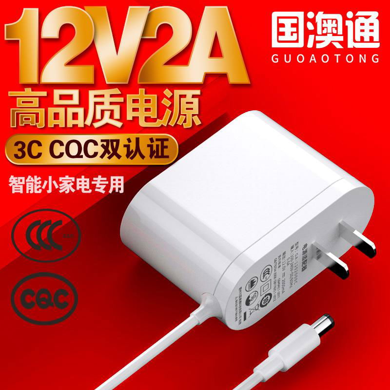 12v2a电源适配器 3C认证高品质白色适配器 24W中规CQC认证电源