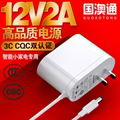 12v2a电源适配器 3C认证高品质白色适配器 24W中规CQC认证电源 1