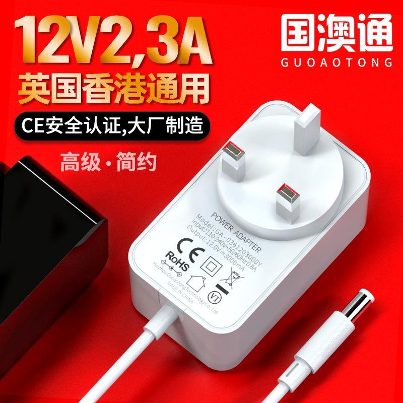 12v3a电源适配器 12v2a英规UKCA认证香港通用高端白色电源适配器