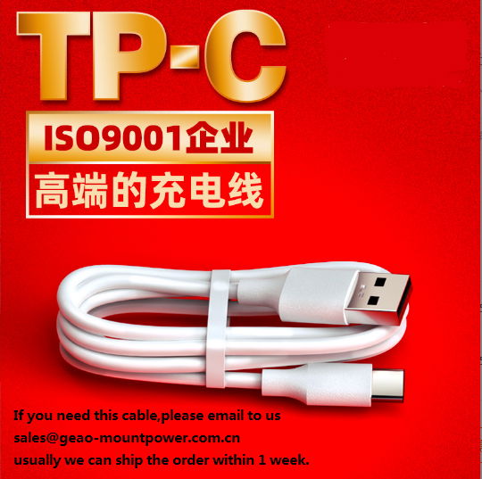 批發TYPE C USB 充電線　ＵＬ認証