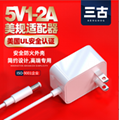 5V2A電源適配器 美規UL認証充電器