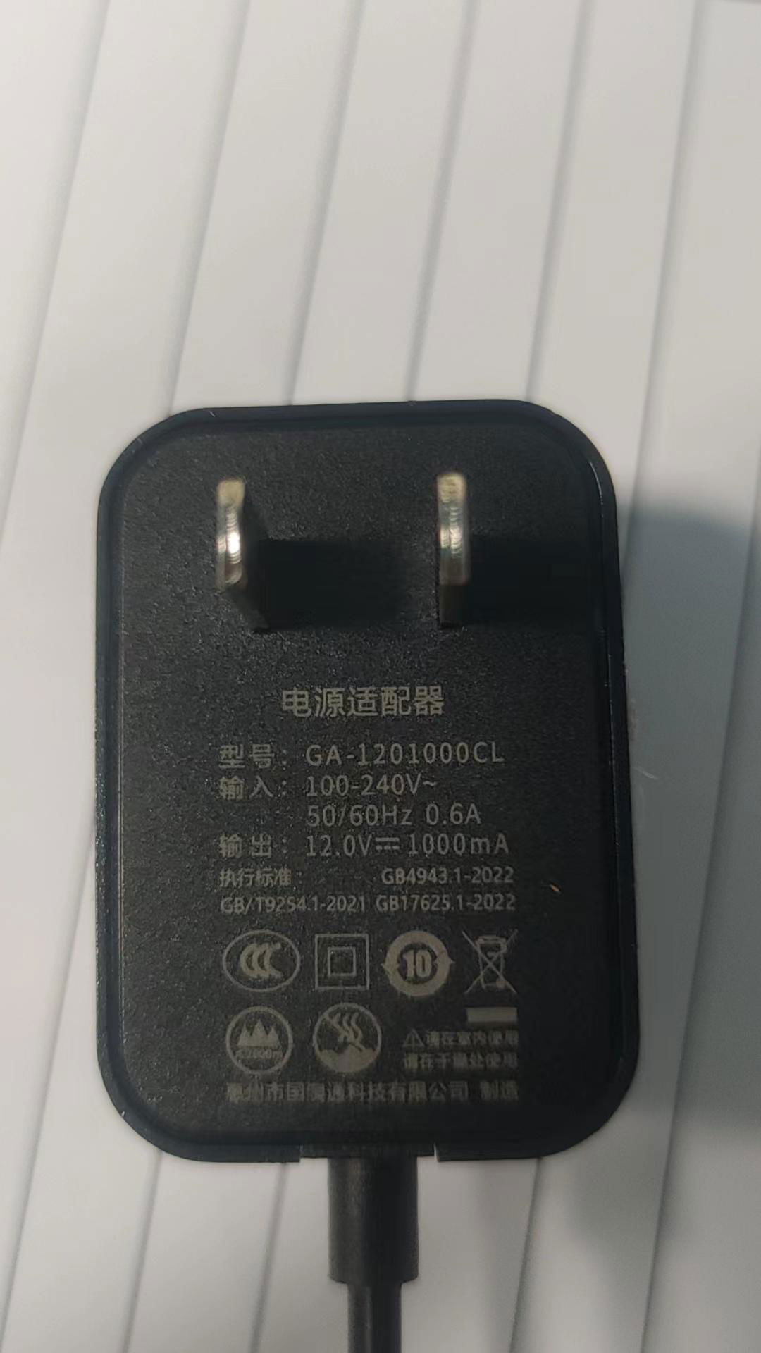 12v1a中規電源適配器 3C認証高品質CQC認証GB4706標準12W適配器 GA-1201000CL 2