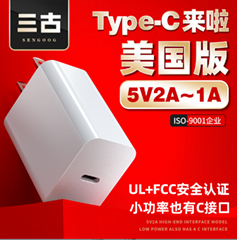 type-c口5v1a 5v2a手机充电器ul认证充电头fcc认证高端电源适配器