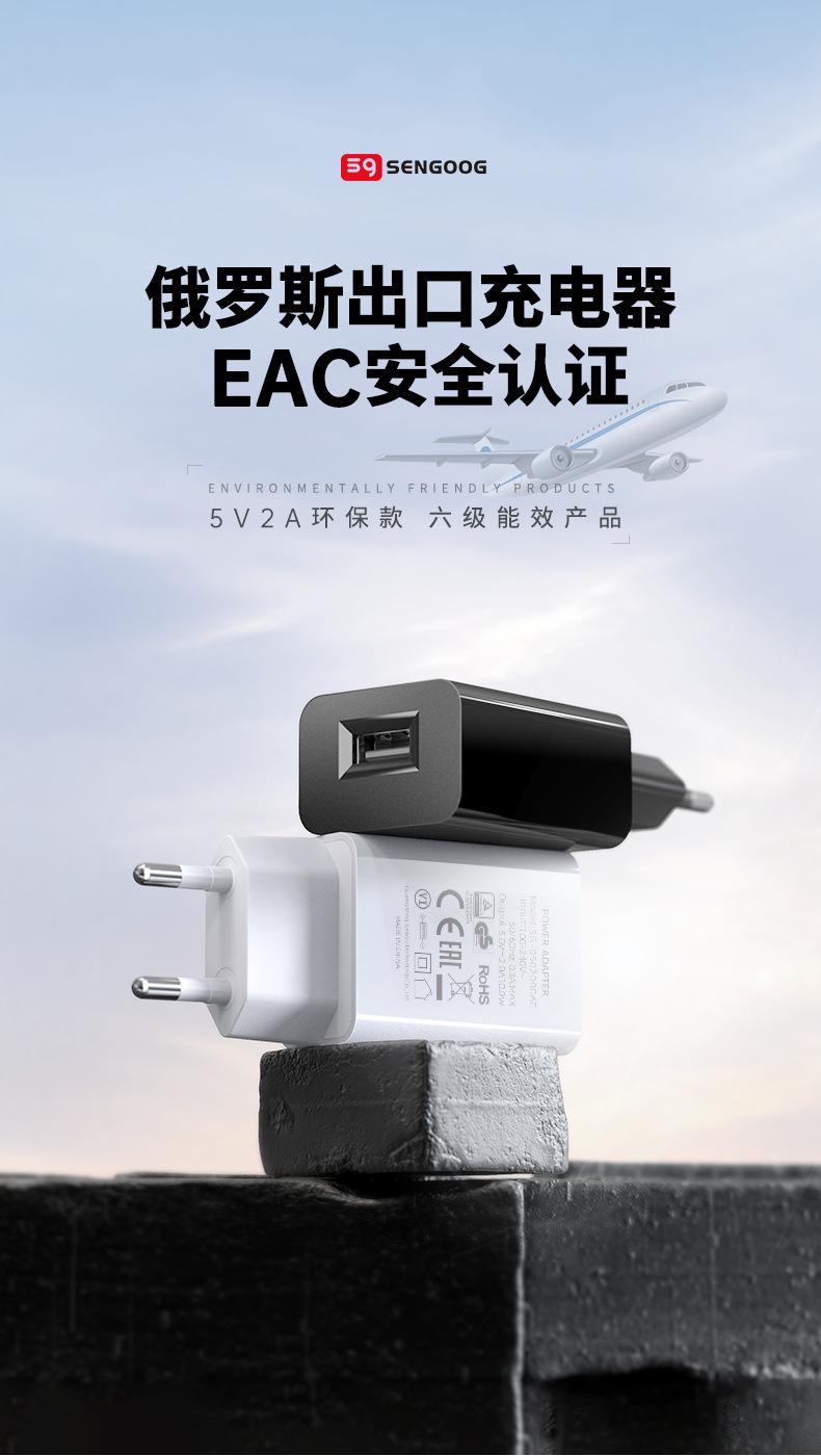 高品質印度BIS認証5V2A充電器印度規5V1A手機充電頭USB適配器