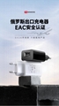 5V1A  5V2A  Russia USB power adapter EAC