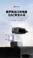 5V2A俄羅斯EAC認証手機充電器俄規5V1A高品質充電頭USB電源適配器