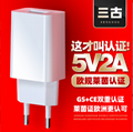  5V2A歐規手機充電器 歐洲GS認証USB充電頭真正TUV認証電源適配器