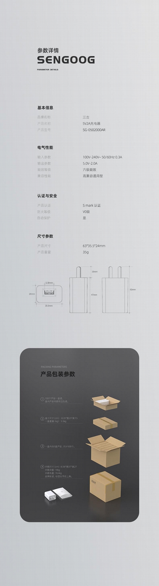 SG-0502000AR