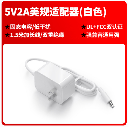 5V2A电源适配器 5V1A美规UL认证充电器迷你白色FCC认证通用电源 2