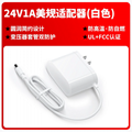 销售12V2A美规电源适配器 SG-240100024BU