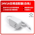 12v2a日本電源適配器24v1a日規pse認証高端插牆式白色電源適配器 3