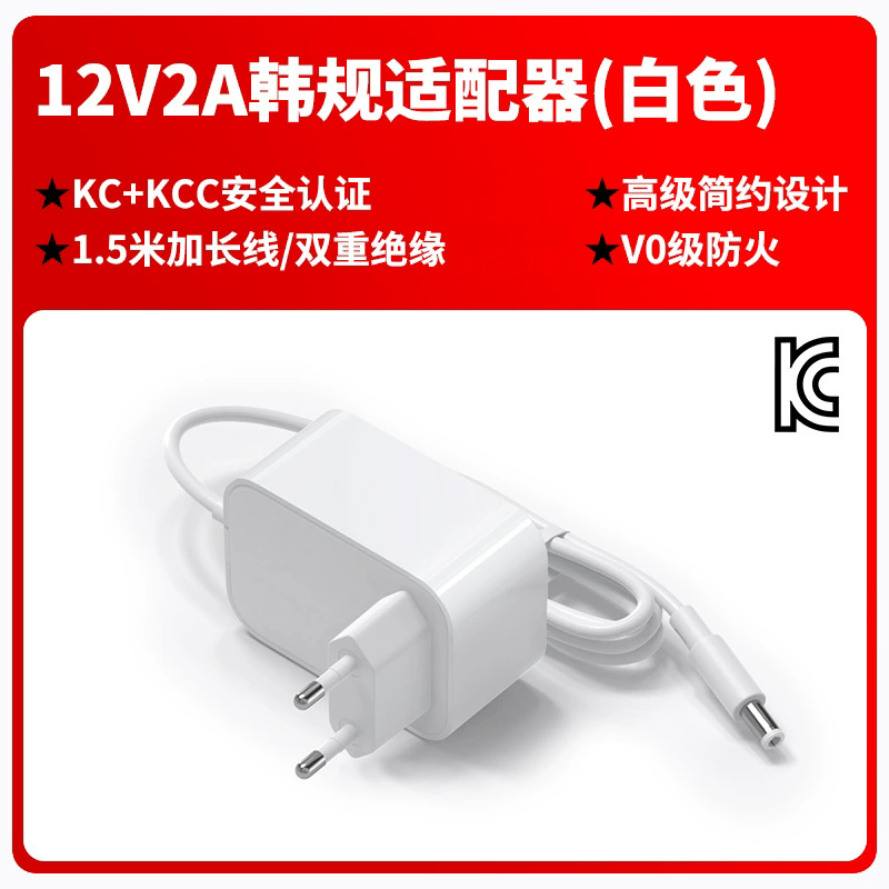 12v2a/24v1a韓國白色簡約適配器韓規kc/kcc認証插牆式電源適配器 3