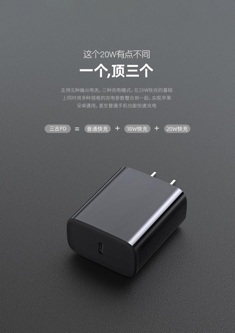 美规PD20W充电器 Model SG-PC20MU 3