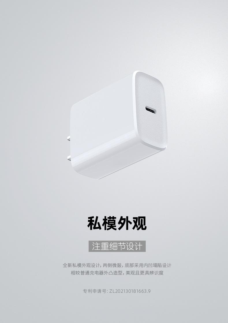 美规PD20W充电器 Model SG-PC20MU 5