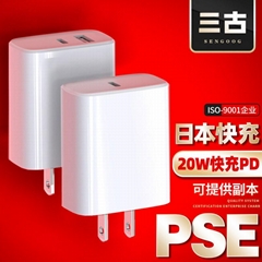 pd20w快充頭 日本日規pse認証手機充電器 高品質type-c快速充電頭