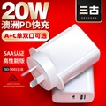 AU PLUG 20W PD  Charger SAA C-TICK
