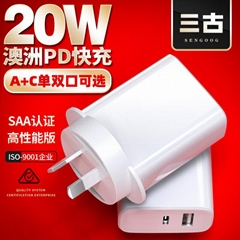 pd20w快充充电头澳规saa/c-tick认证充电器澳洲专用氮化镓快充