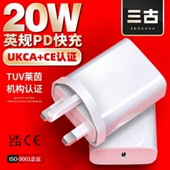 20w快充充電器英規ukca認証英國香港版ce認証pd快充氮化鎵充電頭