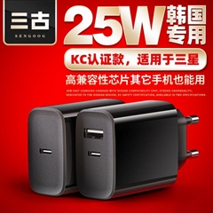 适用于三星PD25W氮化镓快充 双口充电头韩规kc认证 kcc快充充电器