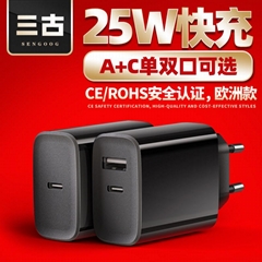 德歐規25WPD快充充電器歐洲CE認証氮化鎵多口充電頭USB手機充電器
