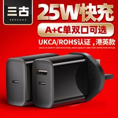 港版PD25W氮化鎵快充英規UKCA認証雙口充電頭適用華為手機充電器