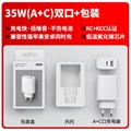 KC  35W USB-C Charger PD charger 8