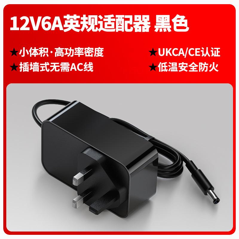 UCKA Certified 72W UK Adapter  MODEL SG-120600072E