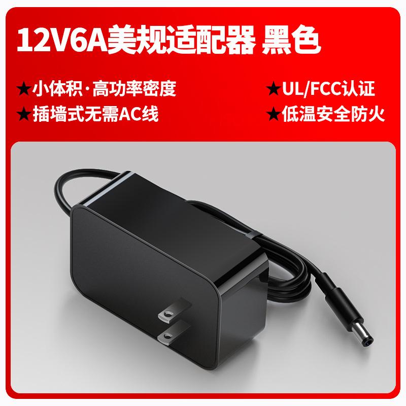 UL Certified 72W Power Adapter MODEL SG-120600072U