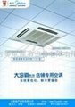 深圳南山区美的空调工程机 