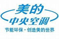 美的家庭中央空調，深圳家用中央空調報價