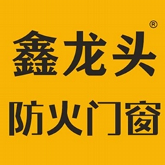 云南龙头防火卷帘门窗有限公司