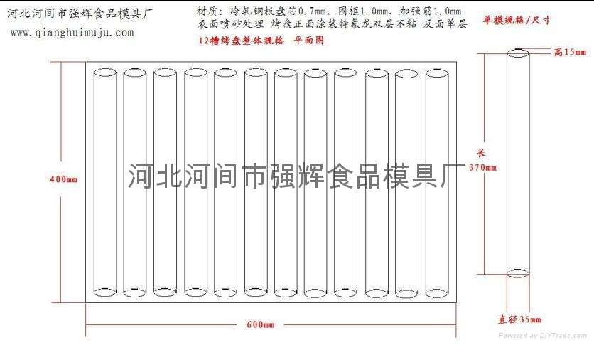 12连槽面包棒烤盘(特氟龙PTFE双层不粘) 2