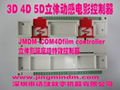 3D4D5D动感电影控制器 2