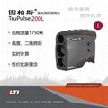 图柏斯® TruPulse 200L 经济型激光测距测高仪  1