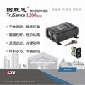 图胜思 TruSense S200系列 激光测距传感器 1