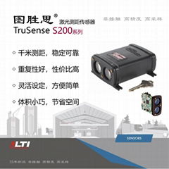 图胜思 TruSense S200系列 激光测距传感器