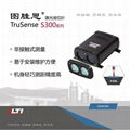 图胜思TruSense S300系列激光液位计