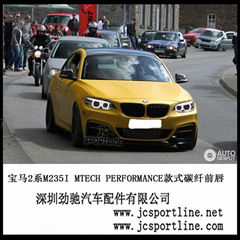 宝马2系M235I  M TECH   PERFORMANCE款式碳纤前唇